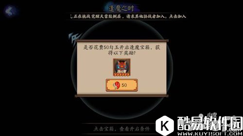 阴阳师疯魔宝箱奖励有什么 逢魔宝箱值不值得买