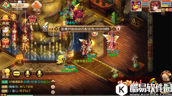 梦幻诛仙手游首席争霸玩法解析 力争第一