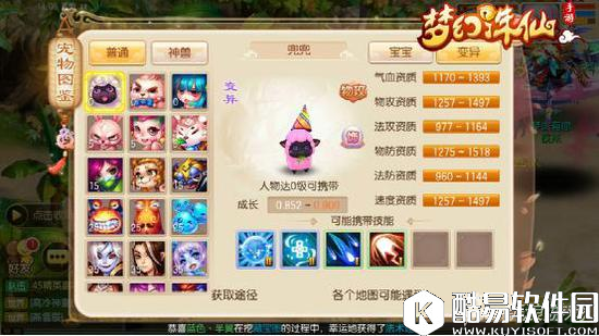 梦幻诛仙手游宠物流派介绍 私人订制