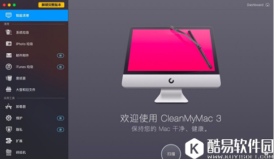 CleanMyMac如何使用 CleanMyMac软件介绍