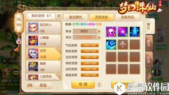 梦幻诛仙手游宠物流派介绍 私人订制