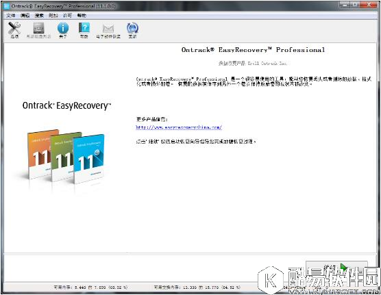 回收站清空后数据怎么恢复 教你使用easyrecovery恢复数据