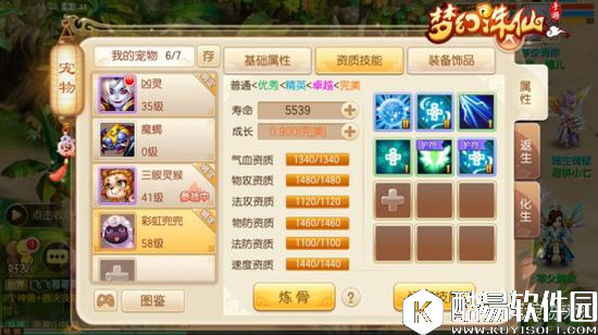 梦幻诛仙手游宠物流派介绍 私人订制