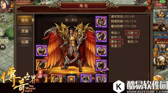 传奇世界手游关于闪避属性攻略 堆叠和实战收益