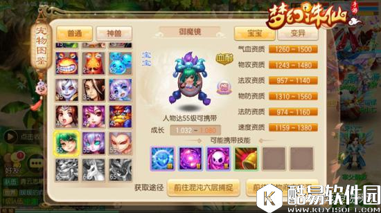 梦幻诛仙手游宠物流派介绍 私人订制