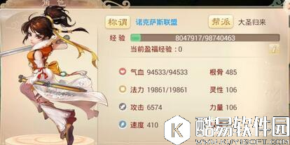 大话西游手游女人装备怎么搭配 千元女人培养技巧