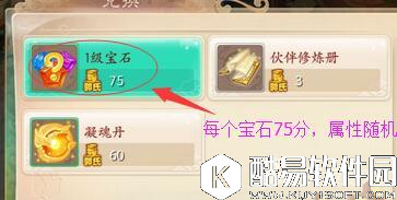 大话西游手游女人装备怎么搭配 千元女人培养技巧