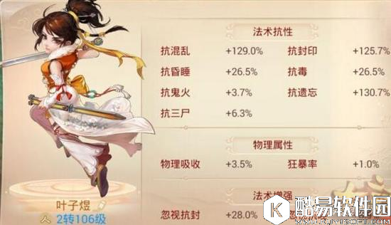 大话西游手游女人装备怎么搭配 千元女人培养技巧