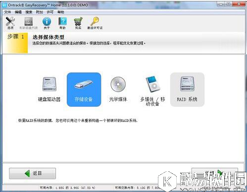 U盘误删怎么办 easyrecovery帮助你数据恢复