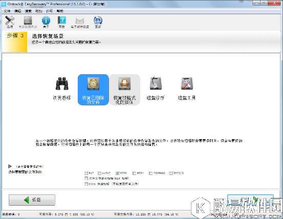 回收站清空后数据怎么恢复 教你使用easyrecovery恢复数据
