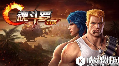 魂斗罗归来紫色武器怎么获得 紫色武器获取攻略