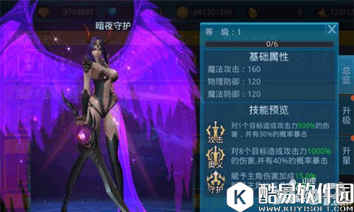 神话永恒守护全攻略 守护系统介绍