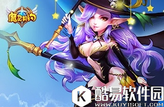 魔灵契约端午活动介绍