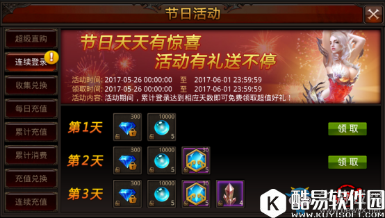 全民奇迹端午节活动介绍