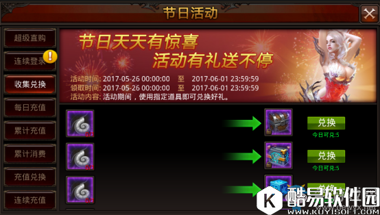 全民奇迹端午节活动介绍