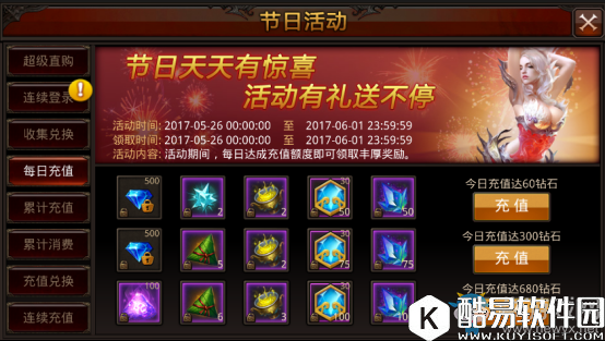 全民奇迹端午节活动介绍