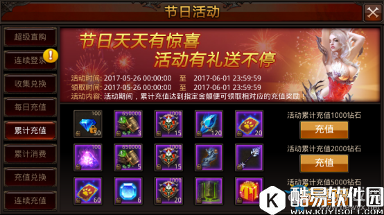 全民奇迹端午节活动介绍