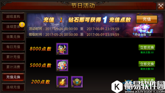 全民奇迹端午节活动介绍