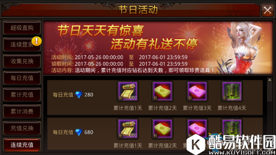 全民奇迹端午节活动介绍