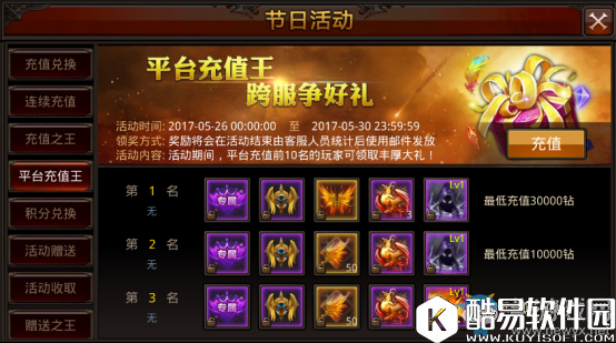 全民奇迹端午节活动介绍