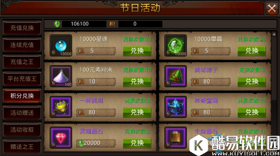 全民奇迹端午节活动介绍