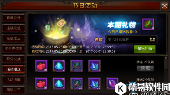 全民奇迹端午节活动介绍