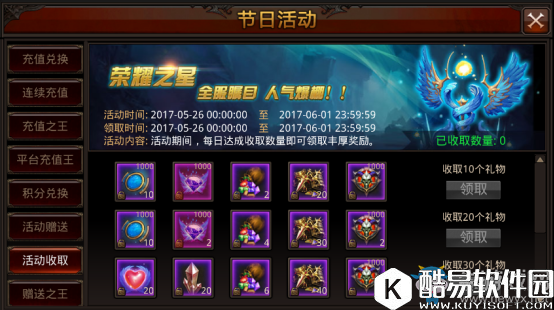 全民奇迹端午节活动介绍