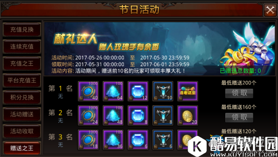 全民奇迹端午节活动介绍