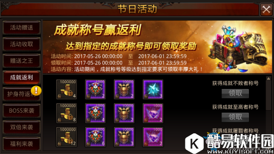 全民奇迹端午节活动介绍