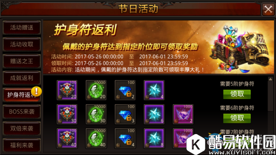 全民奇迹端午节活动介绍