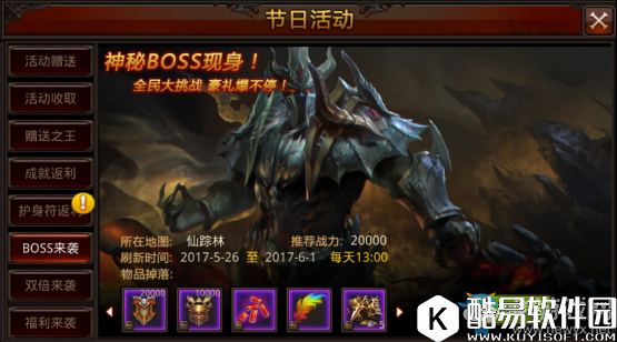 全民奇迹端午节活动介绍