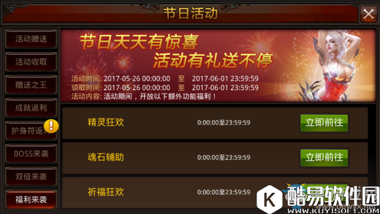 全民奇迹端午节活动介绍