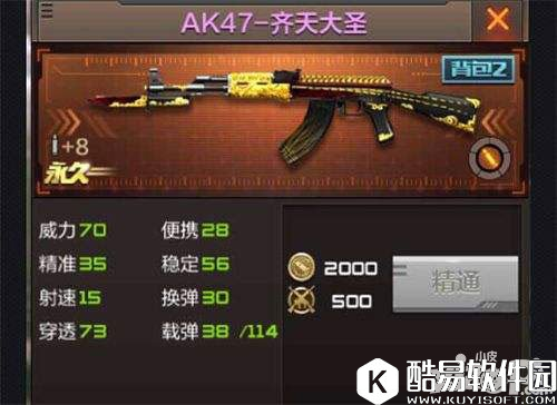 CFM4A1齐天大圣怎么样 M4A1齐天大圣好不好用