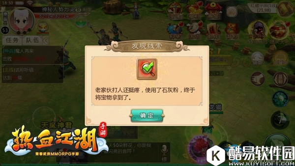 热血江湖手游江湖探宝山河社稷图在哪