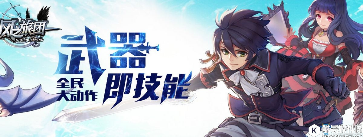 风之旅团端午节活动攻略