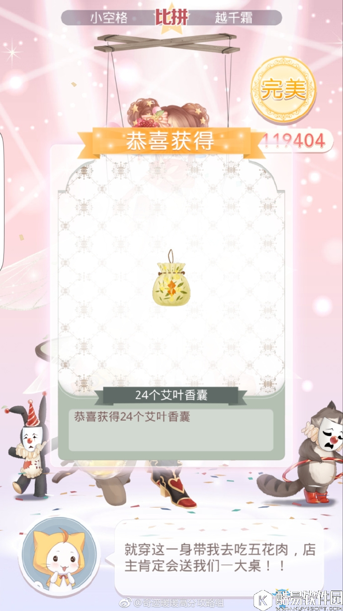 奇迹暖暖祈福端午第一关野餐进行时S高分攻略大全