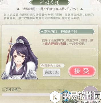 奇迹暖暖适合野餐的衣服搭配攻略