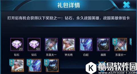 王者荣耀端午节战队开黑总动员活动详细介绍