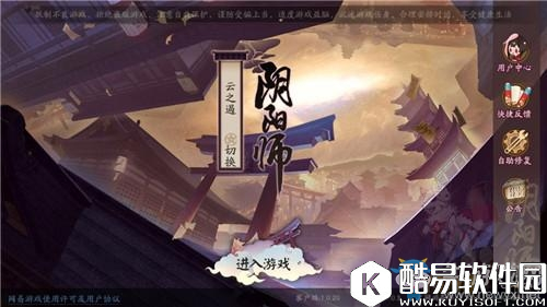 阴阳师一目连技能改动事件始末