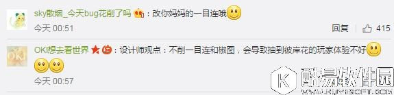 阴阳师一目连技能改动事件始末