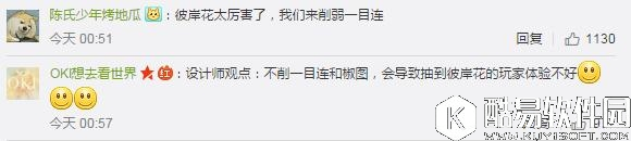 阴阳师一目连技能改动事件始末