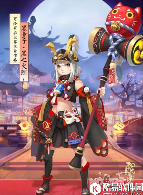 阴阳师黑童子儿童节新皮肤黑之火鲤欣赏