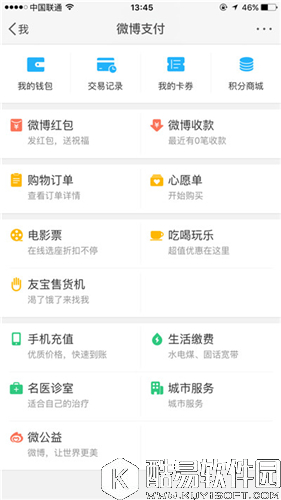 微博红包提现图文教程