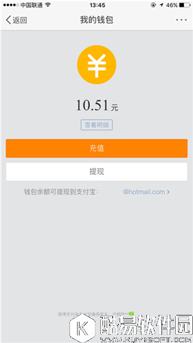 微博红包提现图文教程