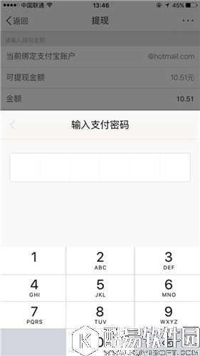 微博红包提现图文教程