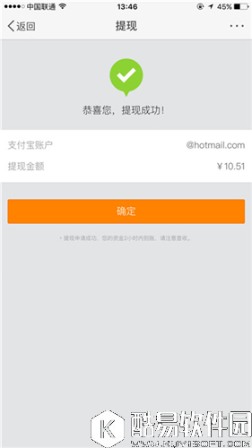 微博红包提现图文教程