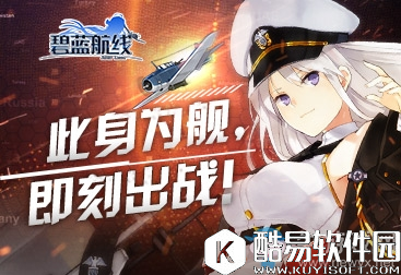 碧蓝航线微氪党推图攻略