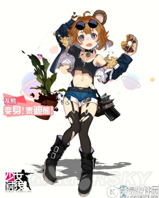 少女前线灰熊新皮肤变身泰迪熊介绍