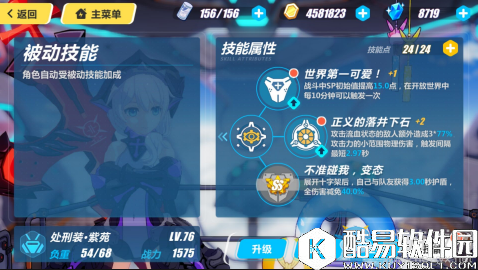 崩坏3处刑装紫苑技能及属性介绍