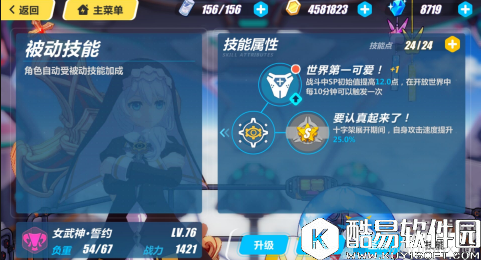 崩坏3新女武神德丽莎技能及属性介绍